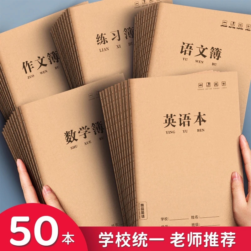 16k英语本小学生三年级加厚四线三格本子初中生高颜值一四五六作