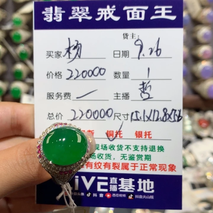 杨***柚定制翡翠未镶嵌A货9.25