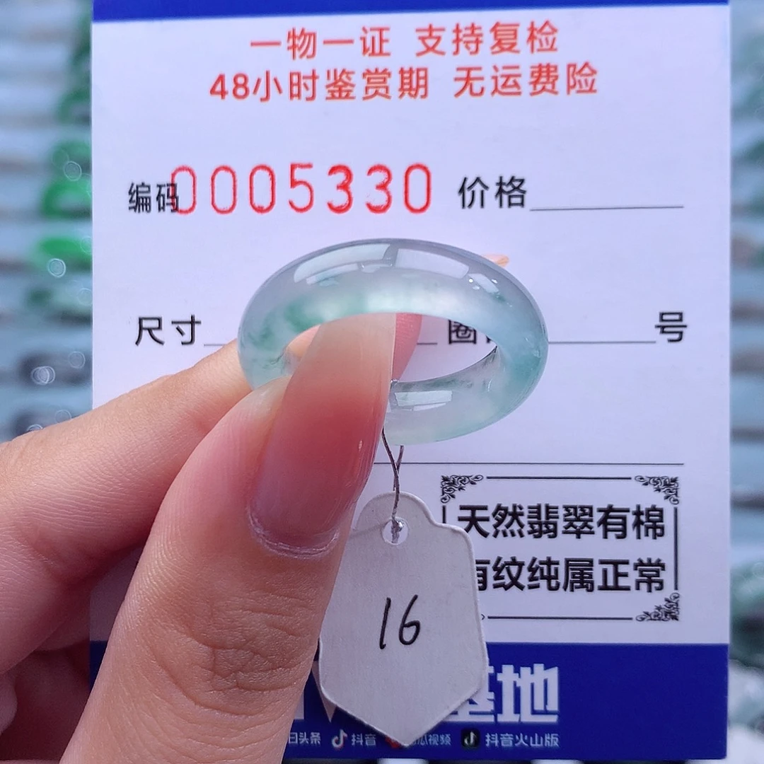 未镶嵌戒指翡翠天然
