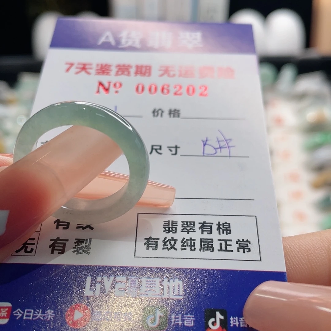 大***)翡翠未镶嵌戒指翡翠戒指