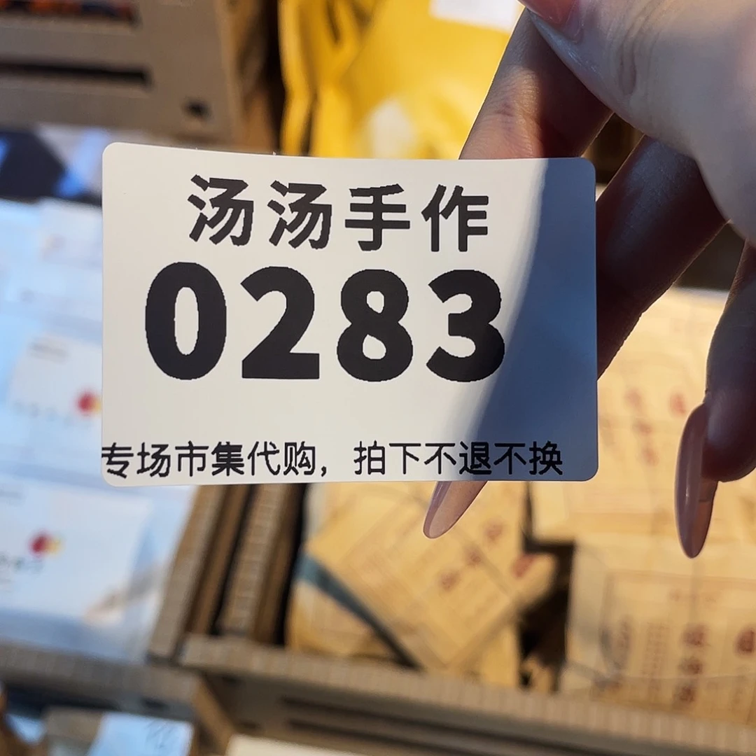 析***斤瓷片汤汤汤汤汤汤汤汤汤