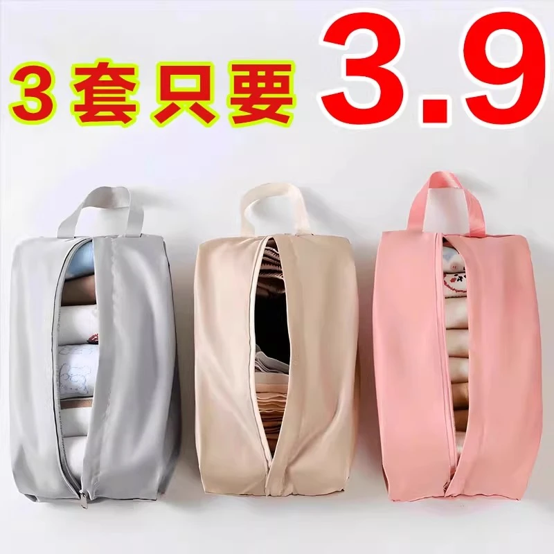 【3套超值】内衣旅行收纳袋内裤化妆品袜子整理便携手提防水收纳
