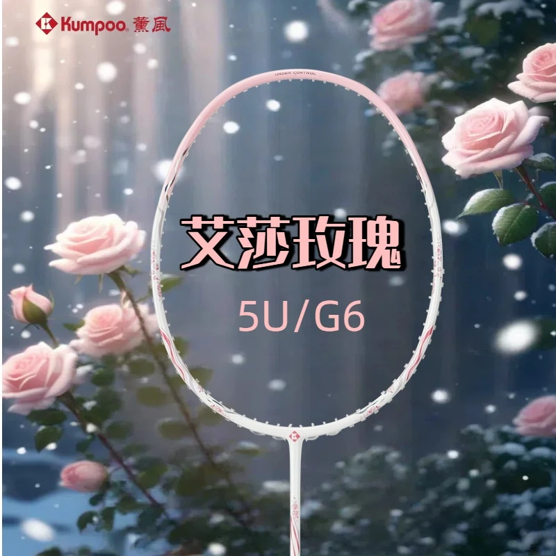 正品熏风艾莎玫瑰羽毛球拍5U超轻进攻型专业比赛训练单拍