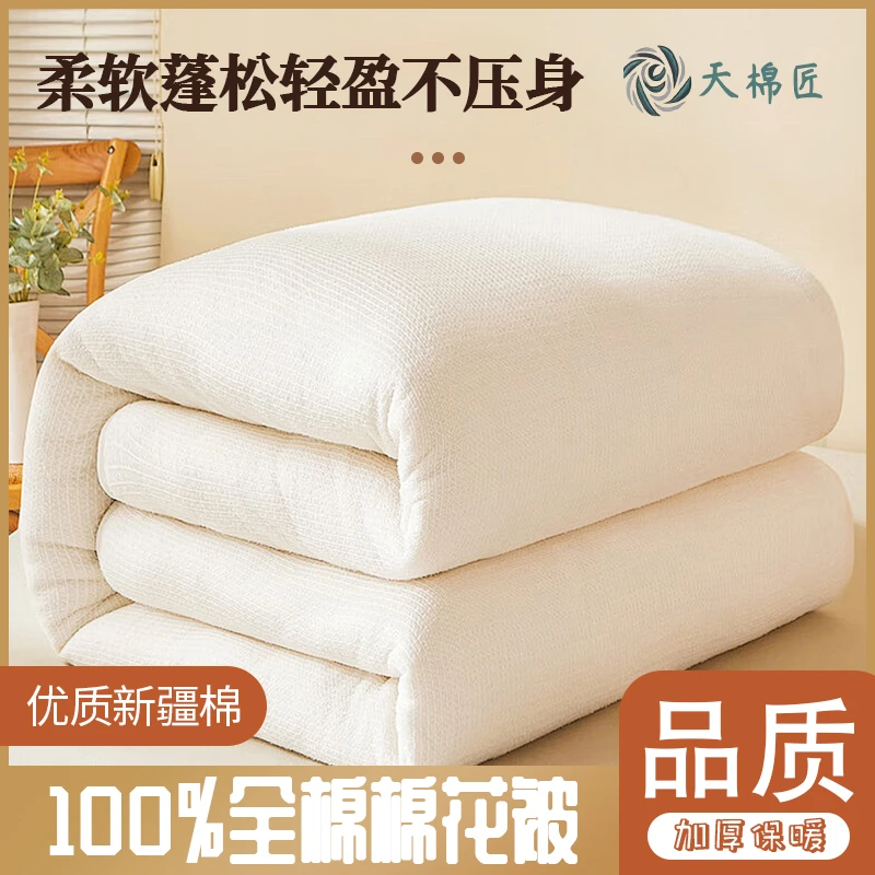 新疆100%纯棉花被铺垫两用加厚冬季被褥空调夏凉被芯宿舍居家包邮