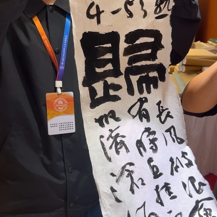 西安文房四宝大会11