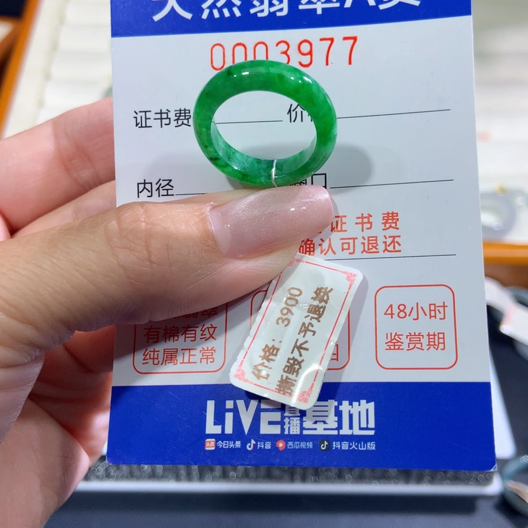 未镶嵌戒指翡翠翡翠
