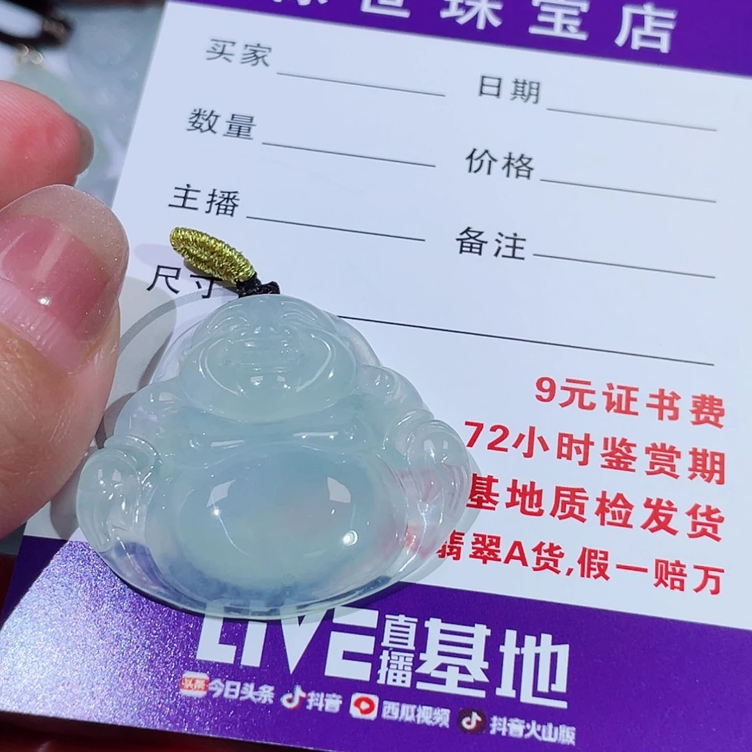 视***妃颈饰未镶嵌翡翠佛公