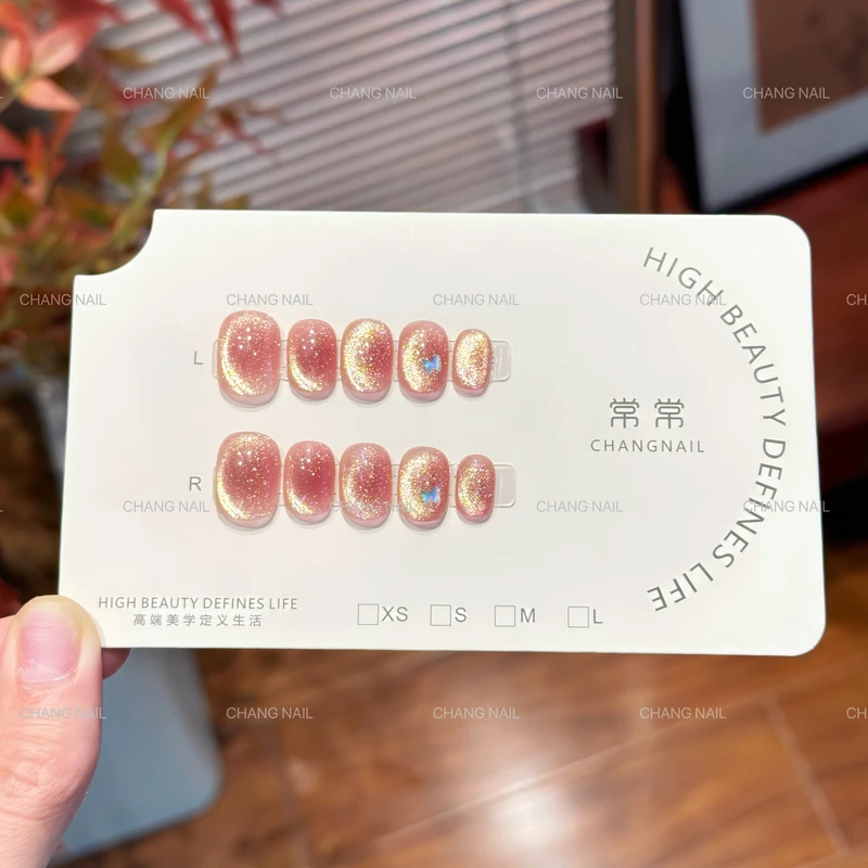 金秋梅子-Golden plum-纯手工穿戴甲梅子色显白款超闪猫眼 10片装