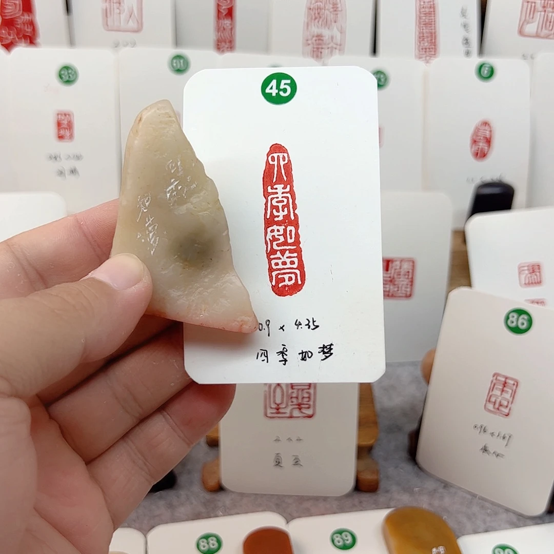 老挝石印石四季如梦