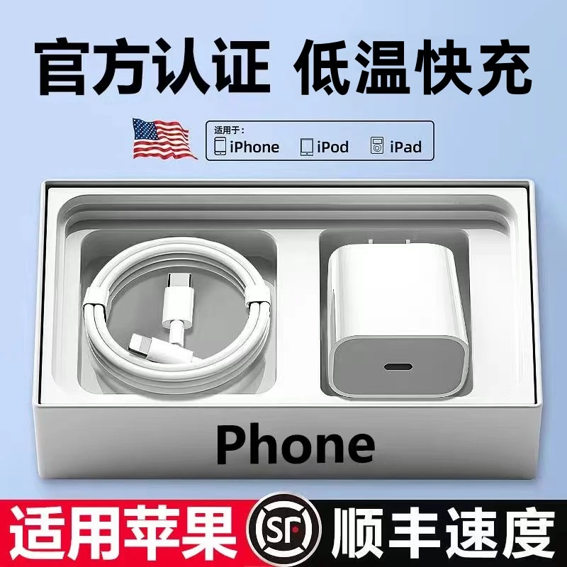 适用苹果手机充电线30pd充电器iPhone14/13/12/11Pr快充头数据线