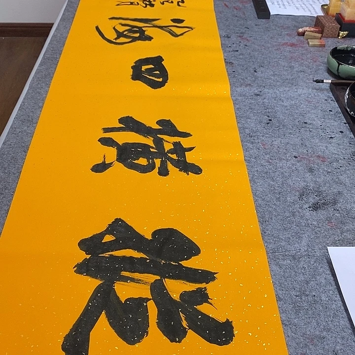 书法陈永老师手绘纵横四海