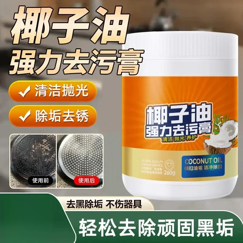 【厨卫好物】强力椰子油去污清香型浴室玻璃地板砖家具抛光家用清洁