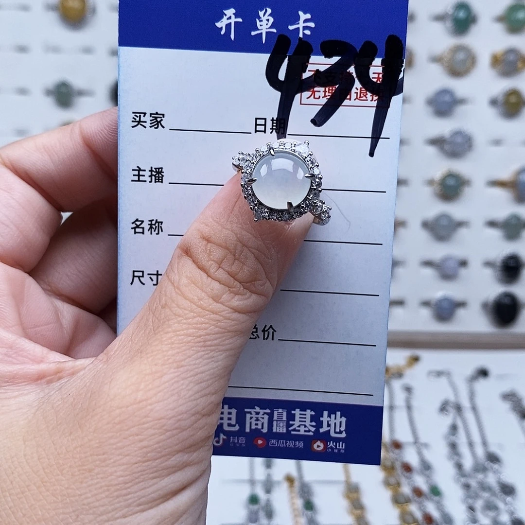 未镶嵌戒指翡翠戒指