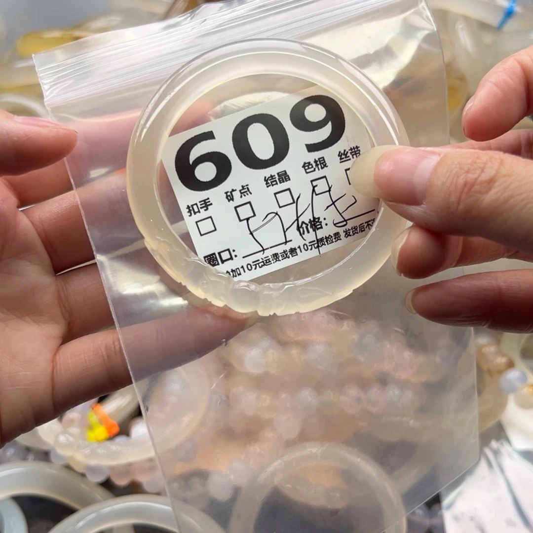 手镯玛瑙/玉髓未镶嵌609