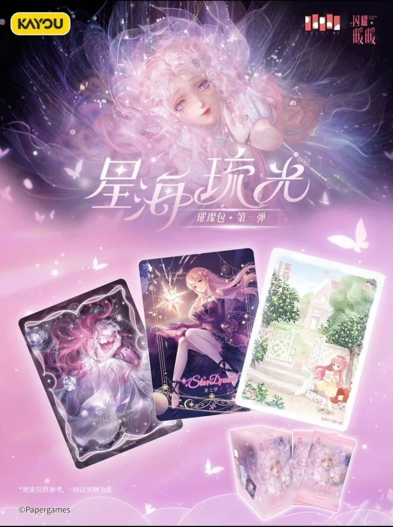 【玩法合集】闪耀暖暖-星海琉光-璀璨包-第1弹-收藏卡牌代拆