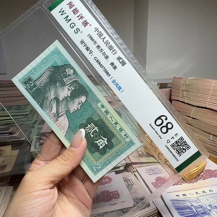 退市人民币标十如图