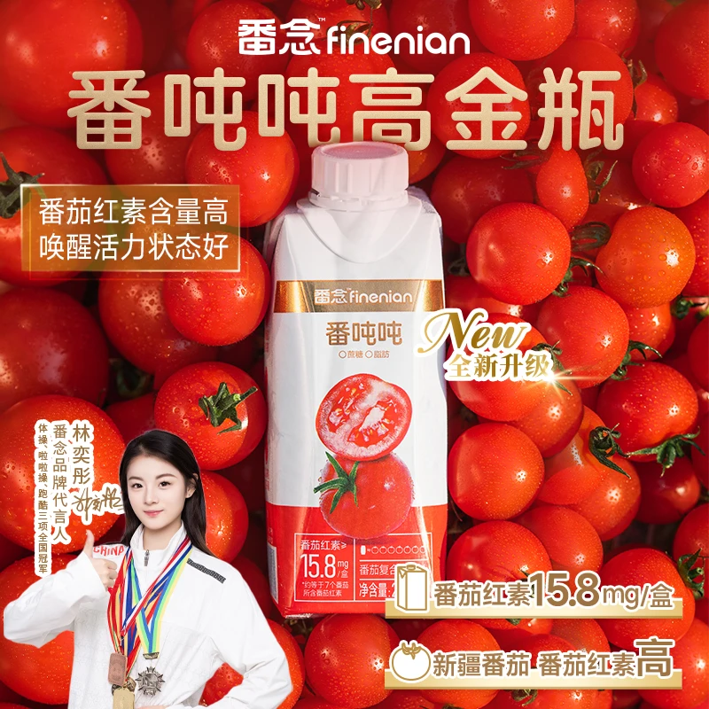 【冠军代言】番念番吨吨番茄复合果蔬汁0蔗糖番茄红素番茄汁饮料