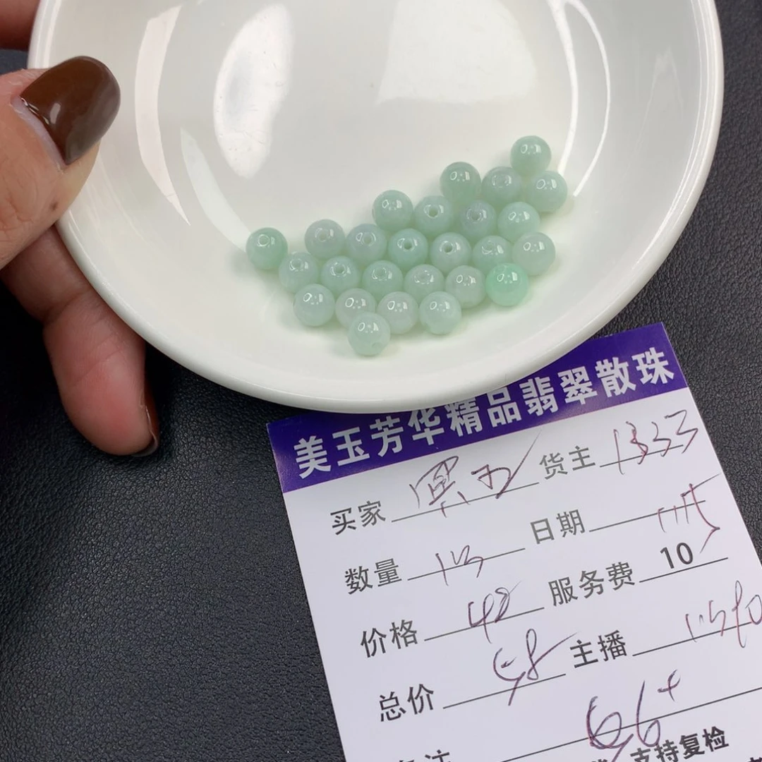 翡翠手链未镶嵌冥*星