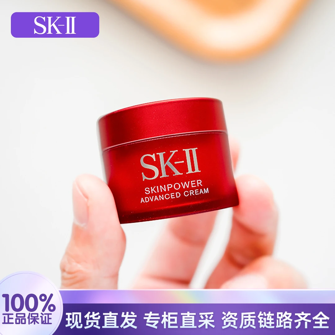 SK-IISK2大红瓶面霜15g 补水保湿滋润紧致护肤品