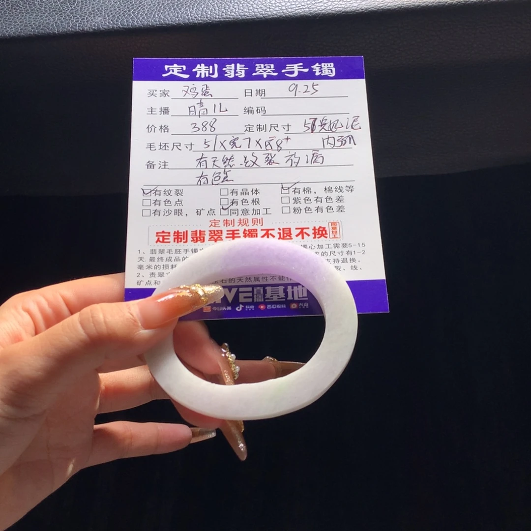 鸡***勺定制翡翠未镶嵌手镯