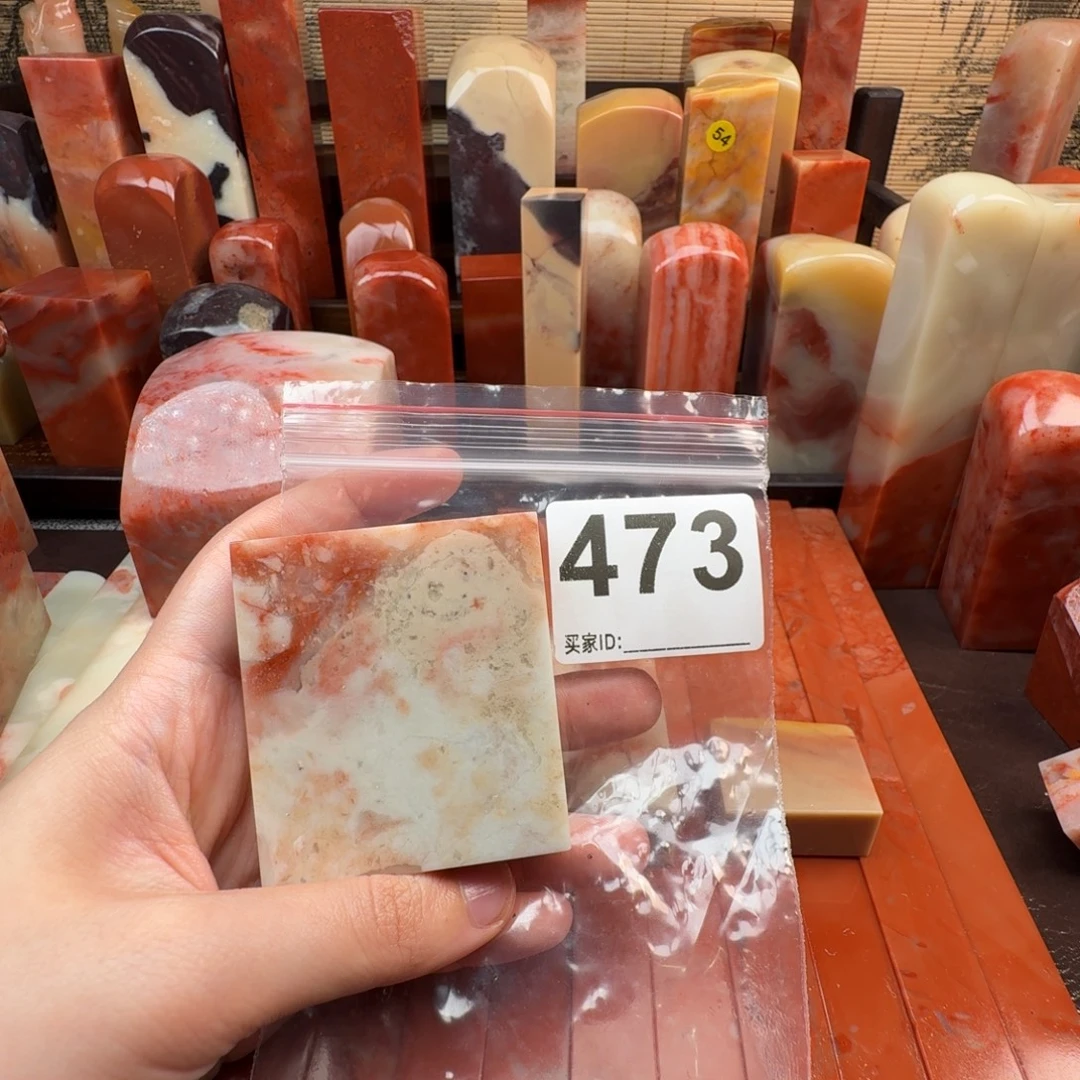 翰***香印石老挝石篆刻石