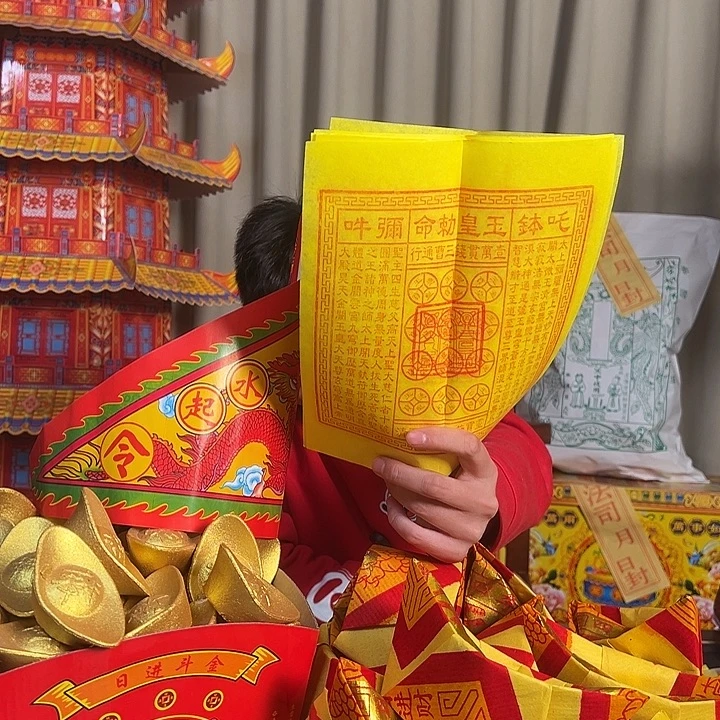 手工玉皇通宝10张
