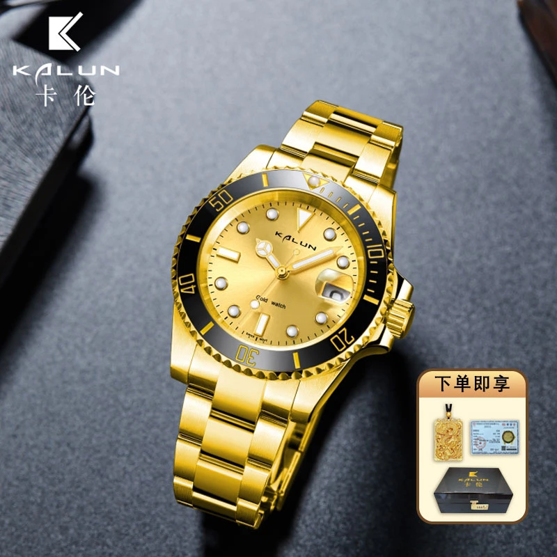 【卡伦KALUN】{劳家水鬼}足金黄金制品,时尚全自动机械腕表8581GHY