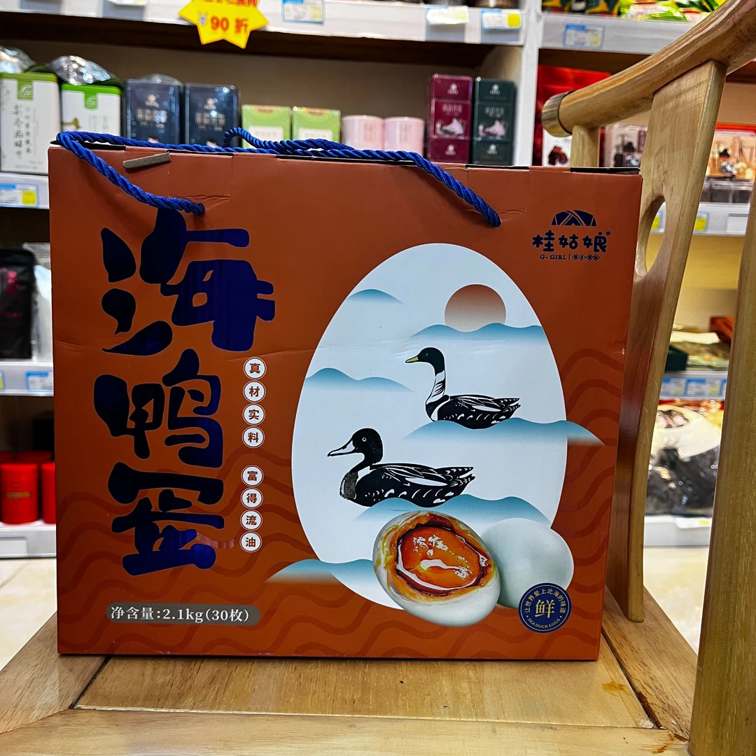 海鸭蛋礼盒装2.1kg