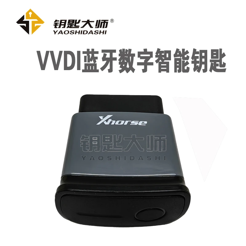 VVDI手机蓝牙数字智能钥匙（锁匠专用产品，车主勿拍）