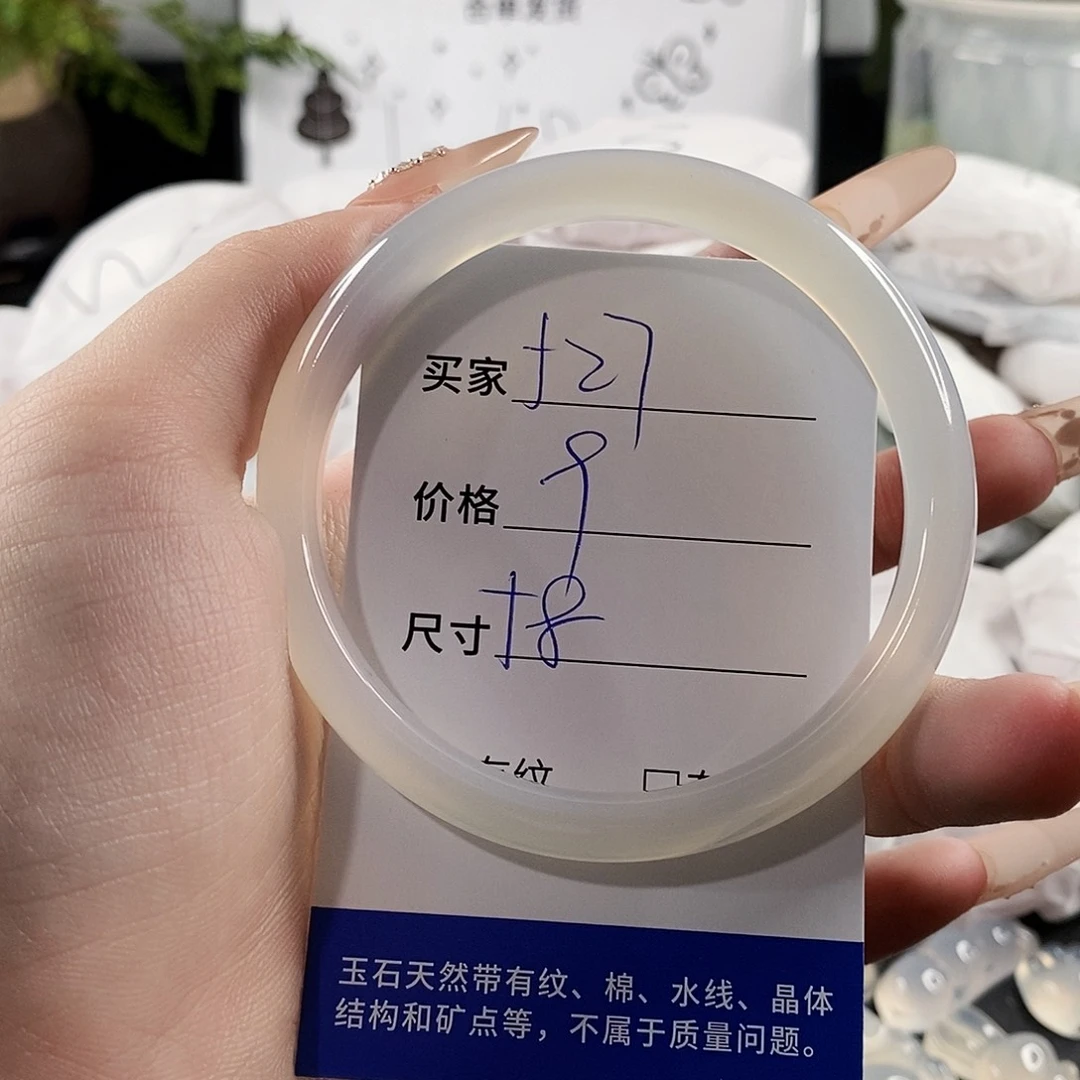 玛瑙/玉髓手镯未镶嵌