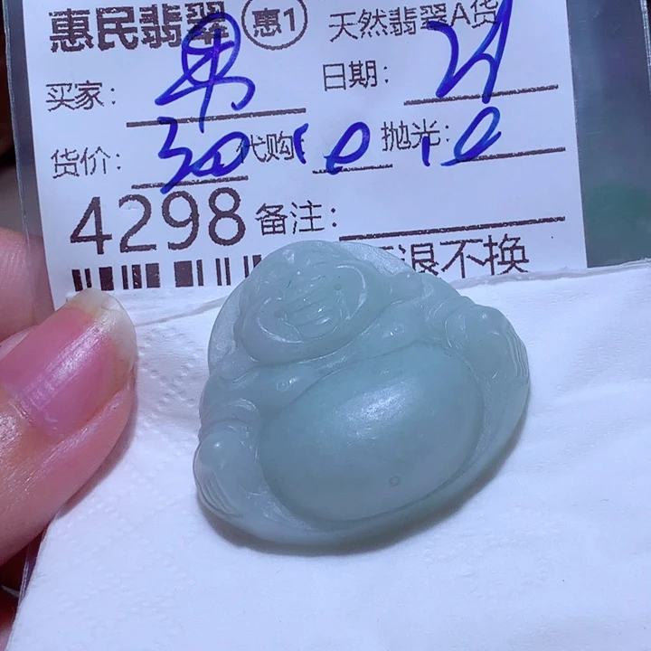 男***爵定制翡翠未镶嵌翡翠