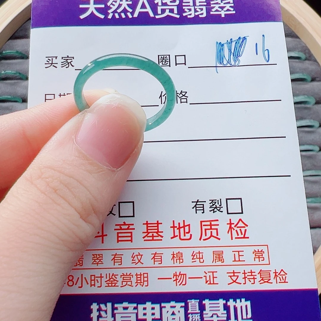 未镶嵌戒指翡翠丑*戒圈