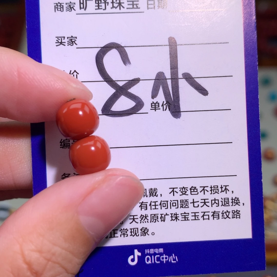 南红玛瑙未镶嵌颈饰