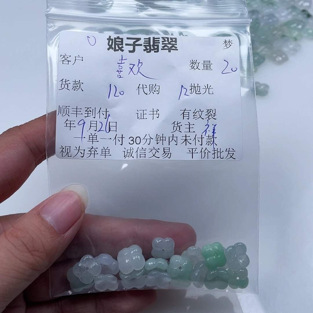 喜***欢翡翠未镶嵌颈饰翡翠