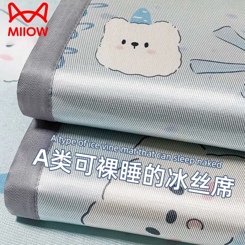 猫人冰丝凉席夏季夏天A类母婴级学生宿舍单人草席可机洗折叠席子