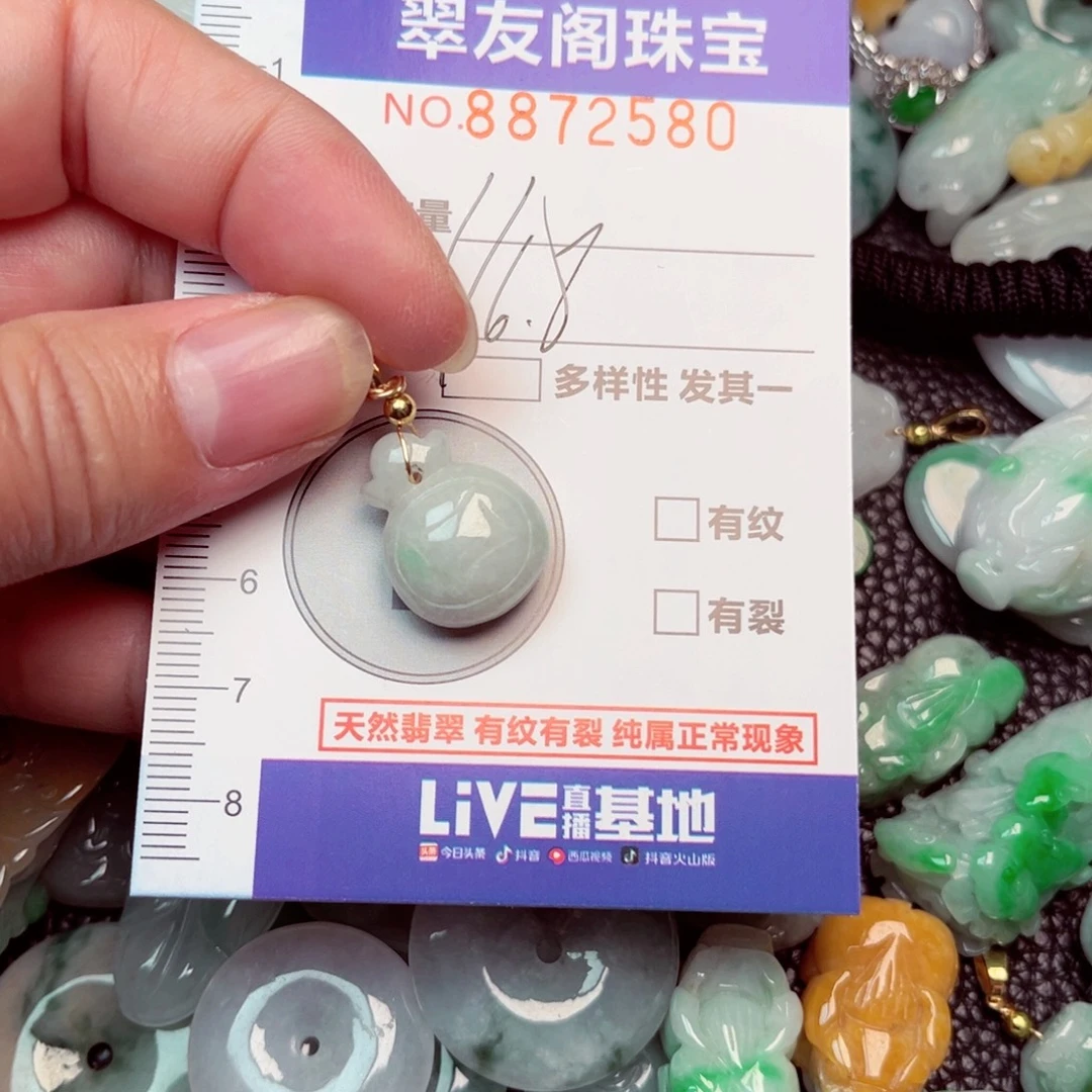 翡翠未镶嵌吊坠(不含链)
