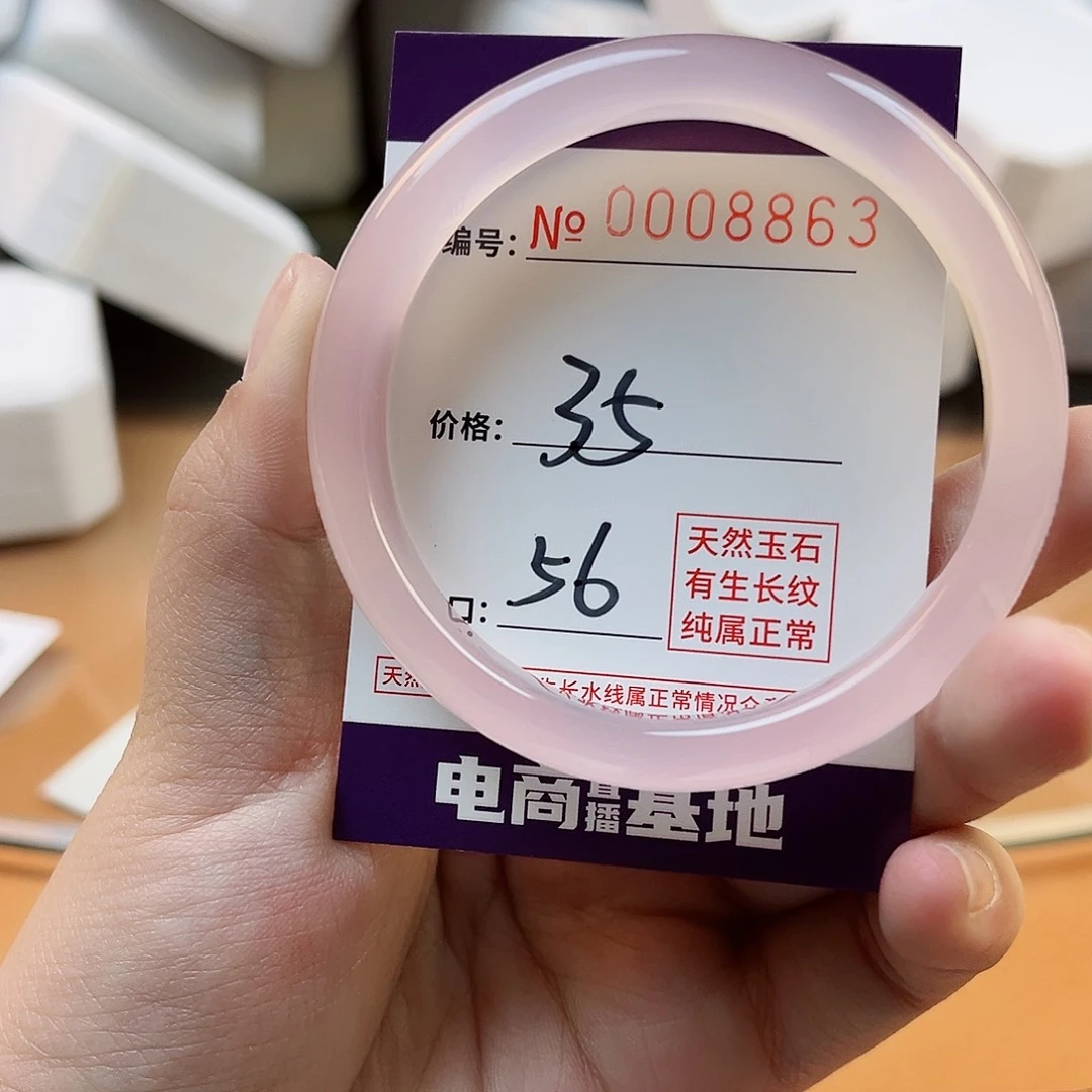 玛瑙/玉髓手镯未镶嵌8863