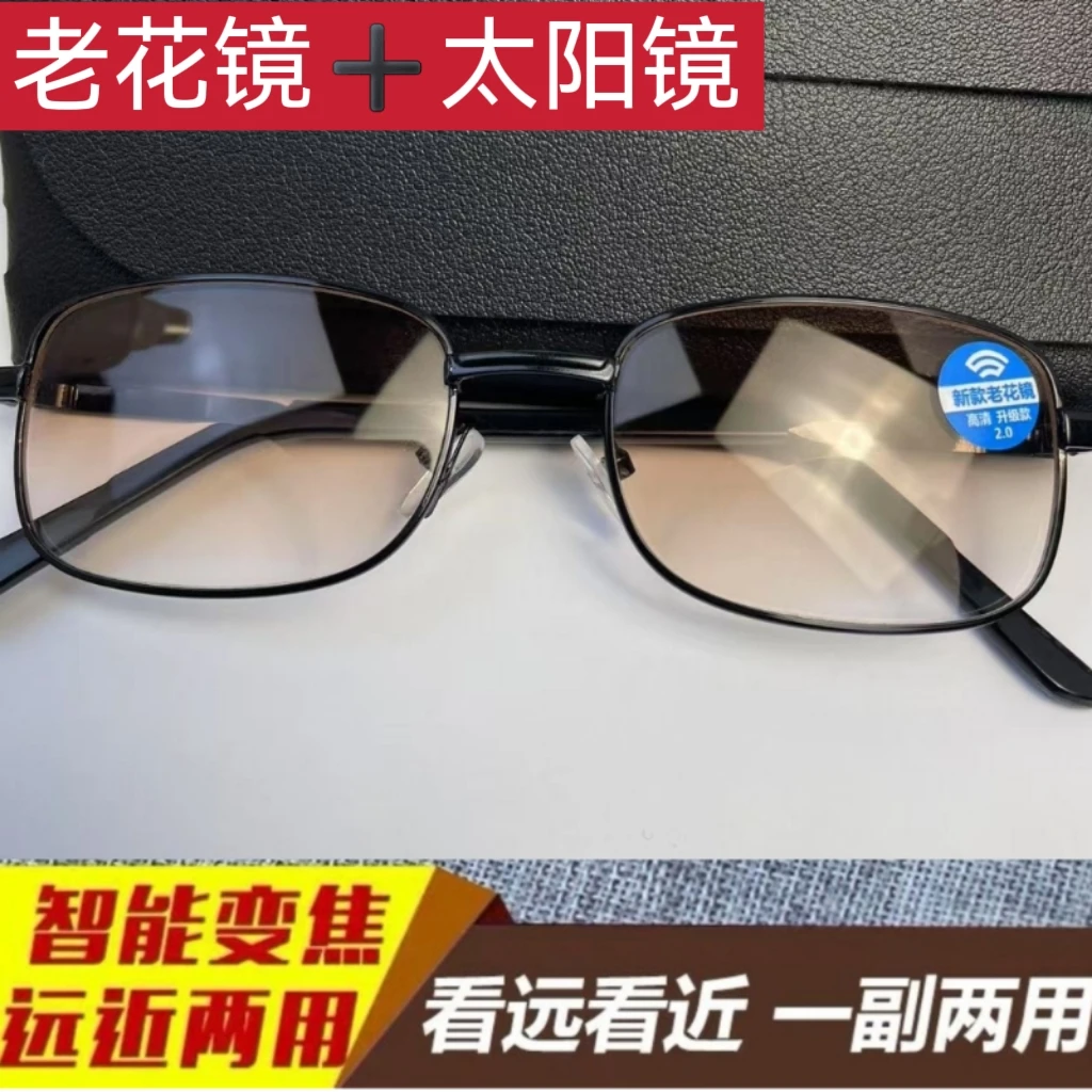 【远近两用】双光新款金属男女通用老花镜高清时尚眼镜蓝光高端