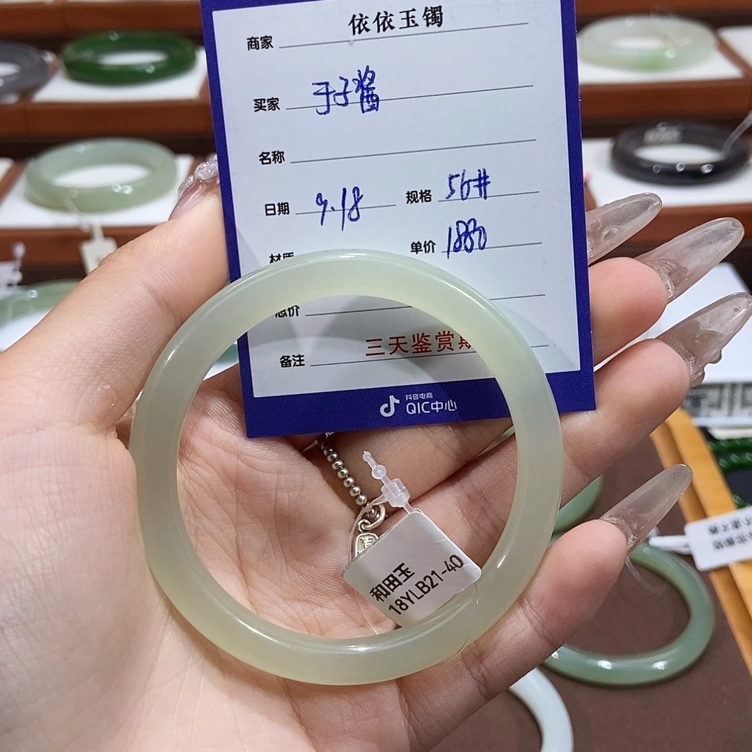未镶嵌手镯和田玉?***?楠