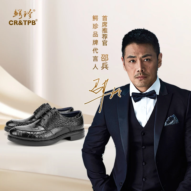 鳄珍鳄鱼真皮男士德比鞋正装百搭商务休闲高档礼品 EZ242222A