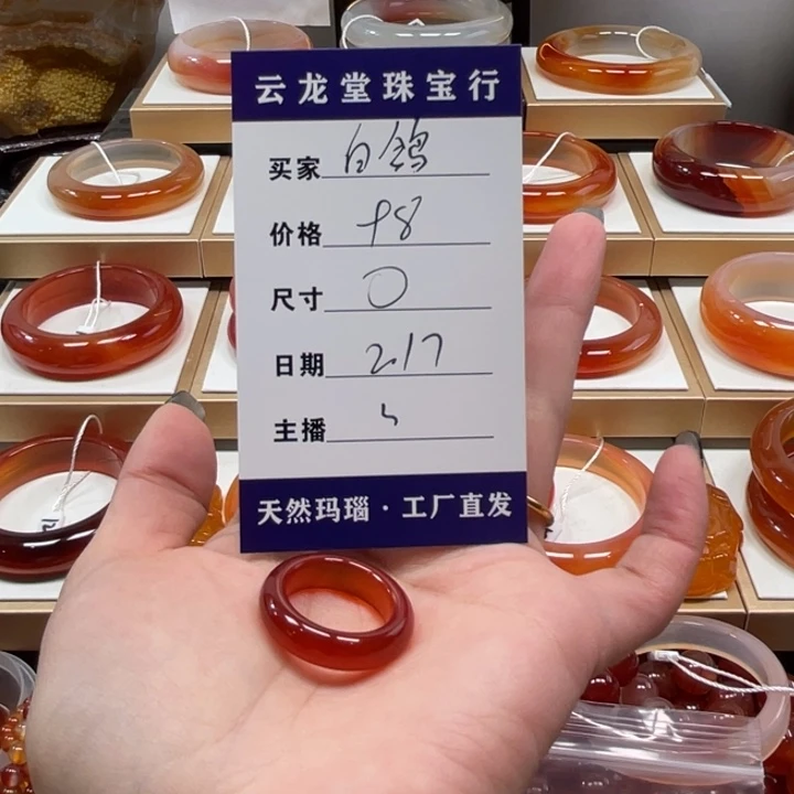 玛瑙/玉髓手镯未镶嵌