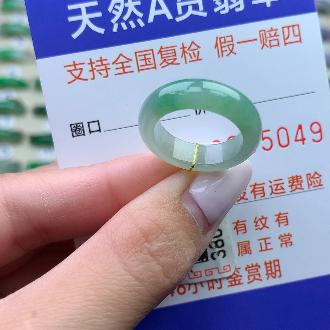 翡翠未镶嵌戒圈港12