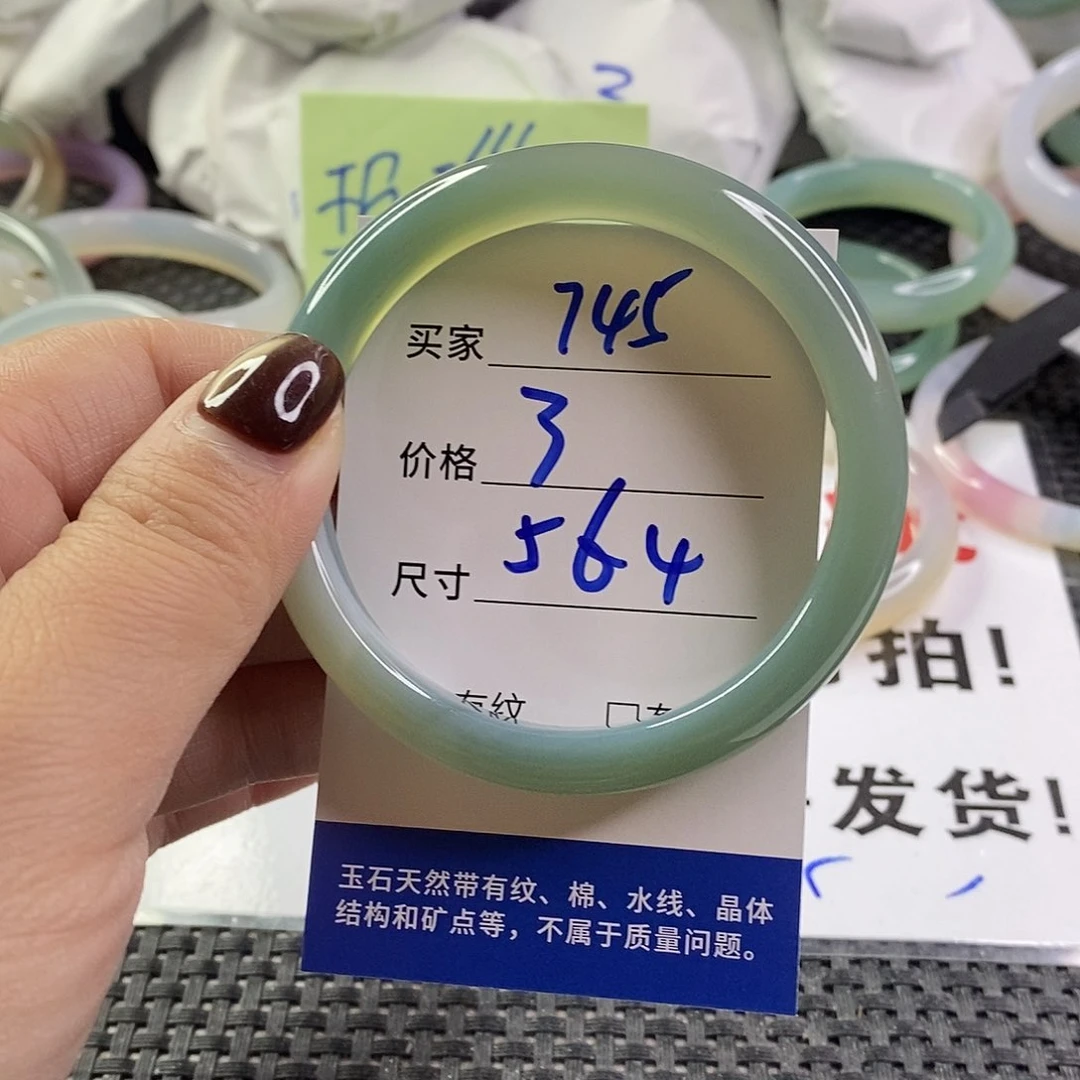 手镯玛瑙/玉髓未镶嵌745