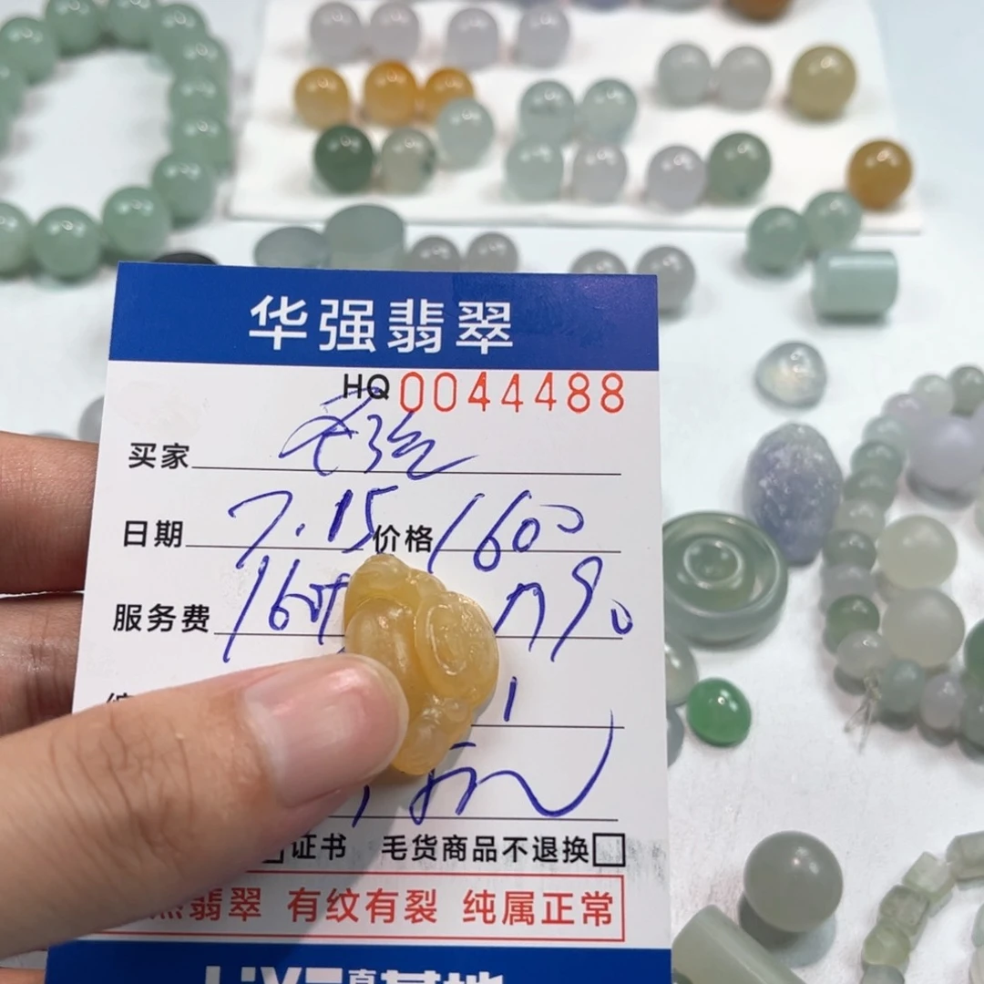 圣***若定制翡翠未镶嵌翡翠