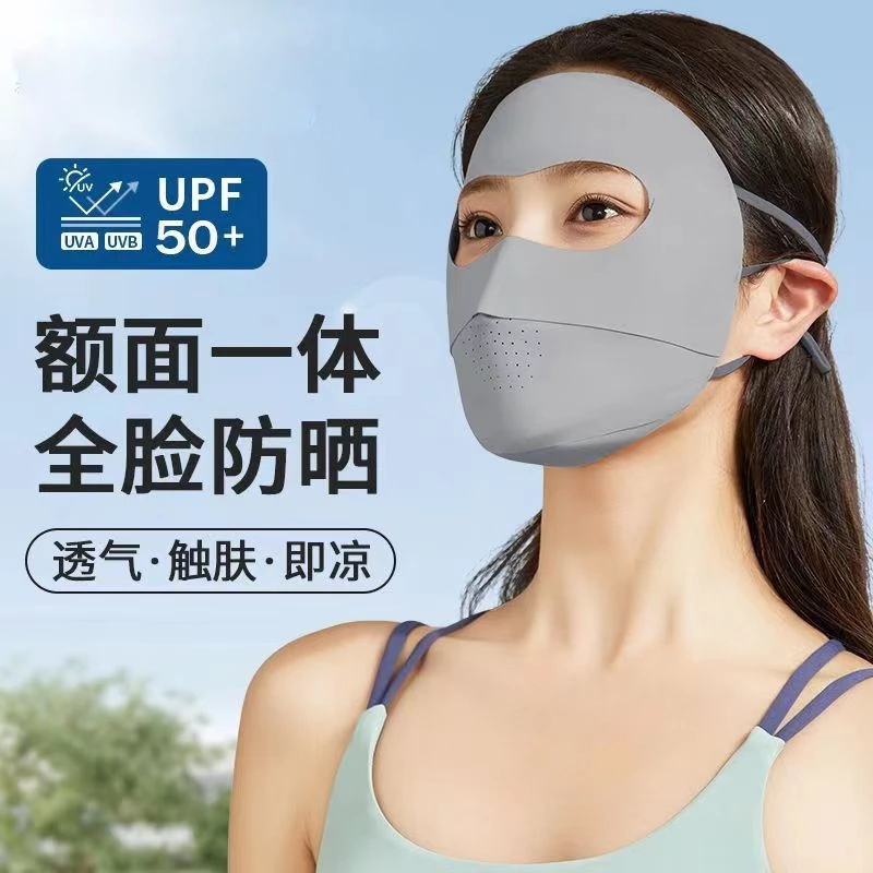 夏季防晒口罩冰丝面罩防护透气清薄全脸遮阳防紫外线男女户外骑行