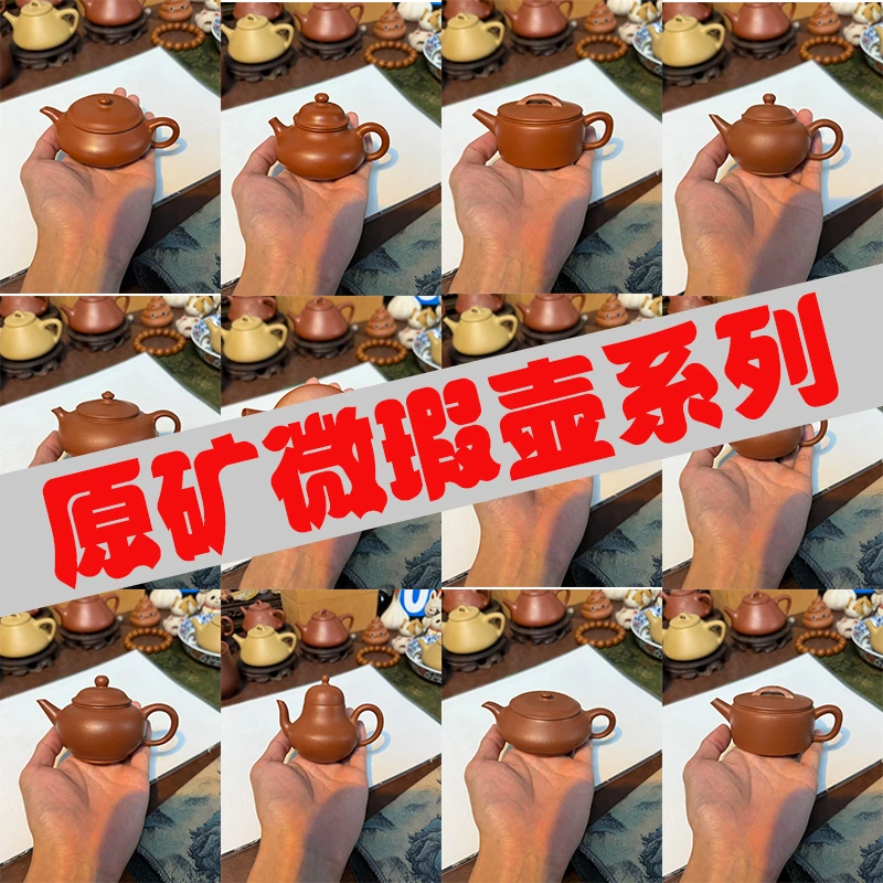 原矿微瑕壶系列奖池，下单之后在直播间开奖，开奖后不退款