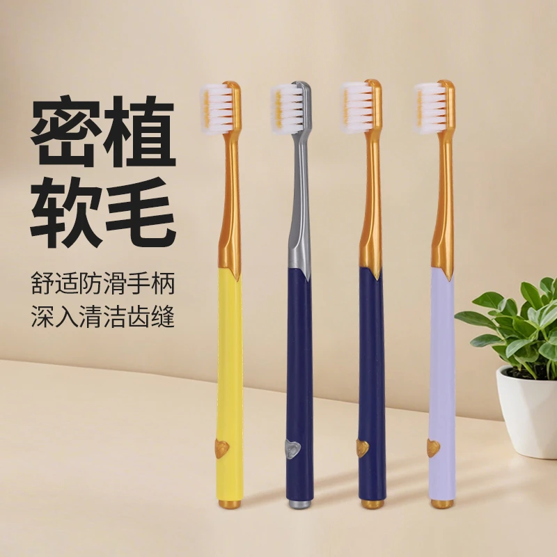 日式高档高密软毛牙刷不炸毛掉毛扎嘴护龈护齿家用耐用独立包装