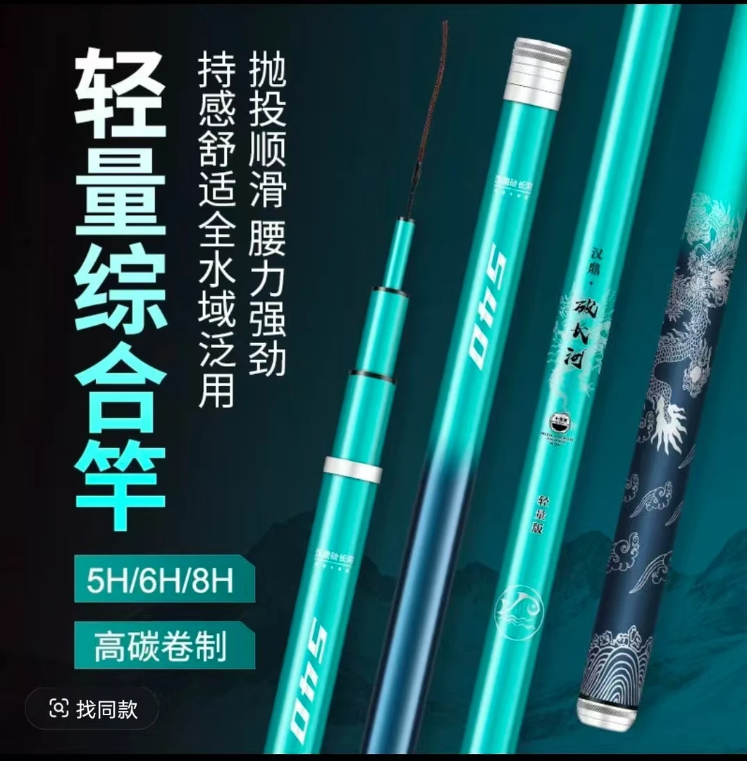 破长河鱼竿高碳竿鱼竿台钓竿