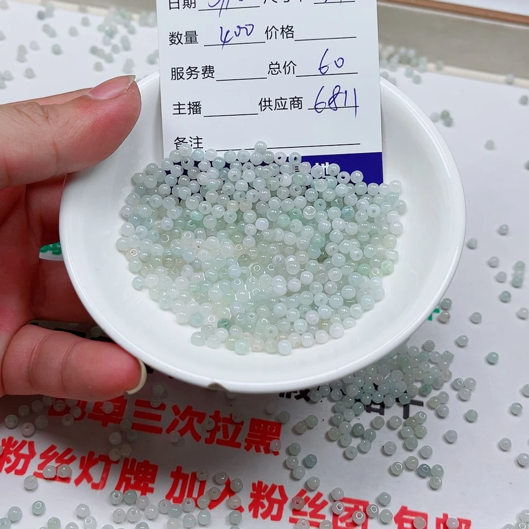 未镶嵌手链翡翠烁*