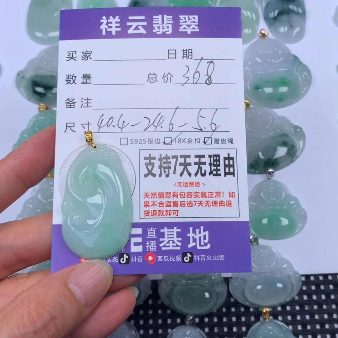 翡翠未镶嵌颈饰天然